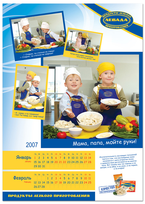 Корпоративный календарь