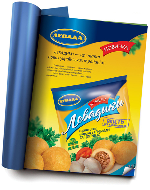 Реклама в журнале. Левадики