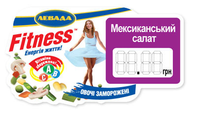 Торговая марка Fitness. Ценник