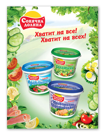 Солнечная Долина. Рекламная наклейка на окно